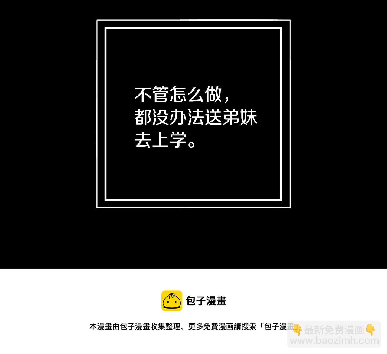 第3话 被选中的妻子136