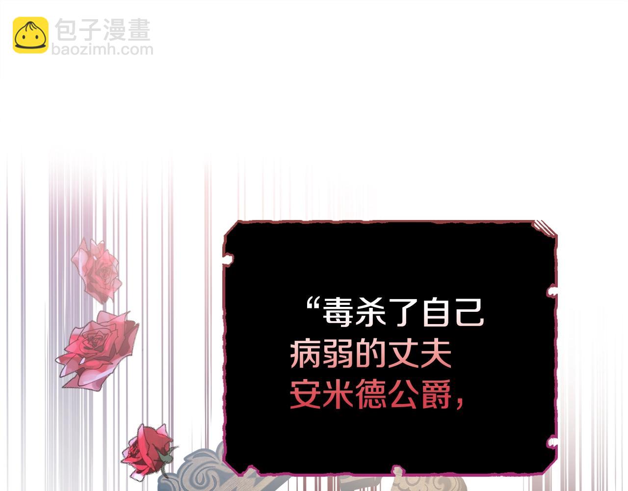 第3话 被选中的妻子14