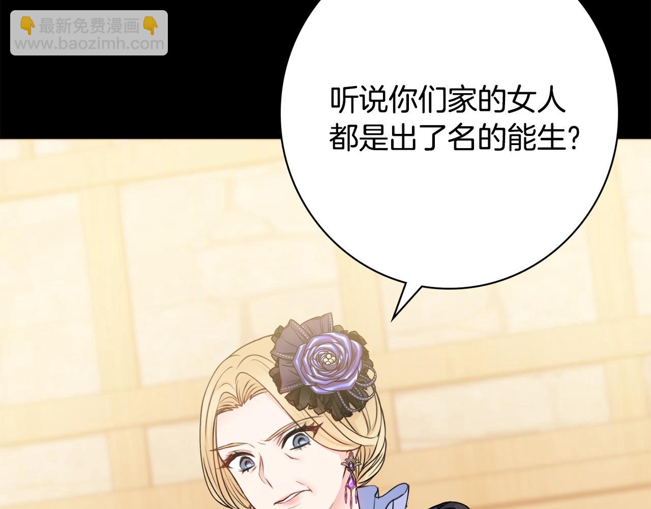 第3话 被选中的妻子141