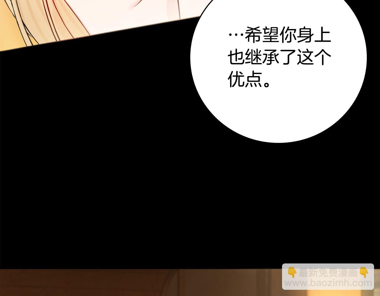 第3话 被选中的妻子146