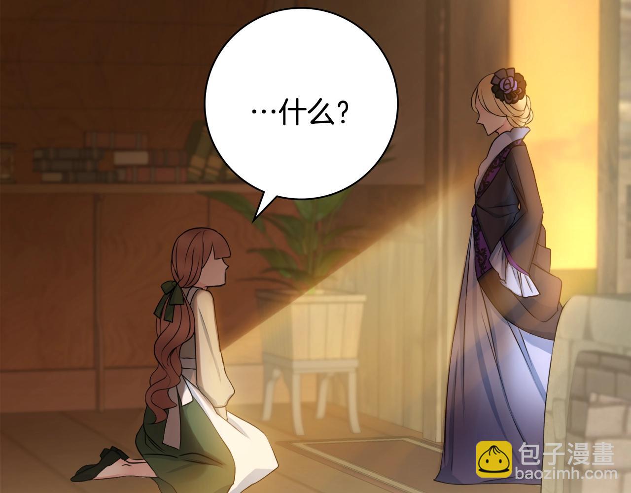 第3话 被选中的妻子147