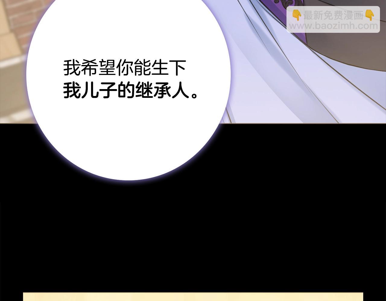 第3话 被选中的妻子151