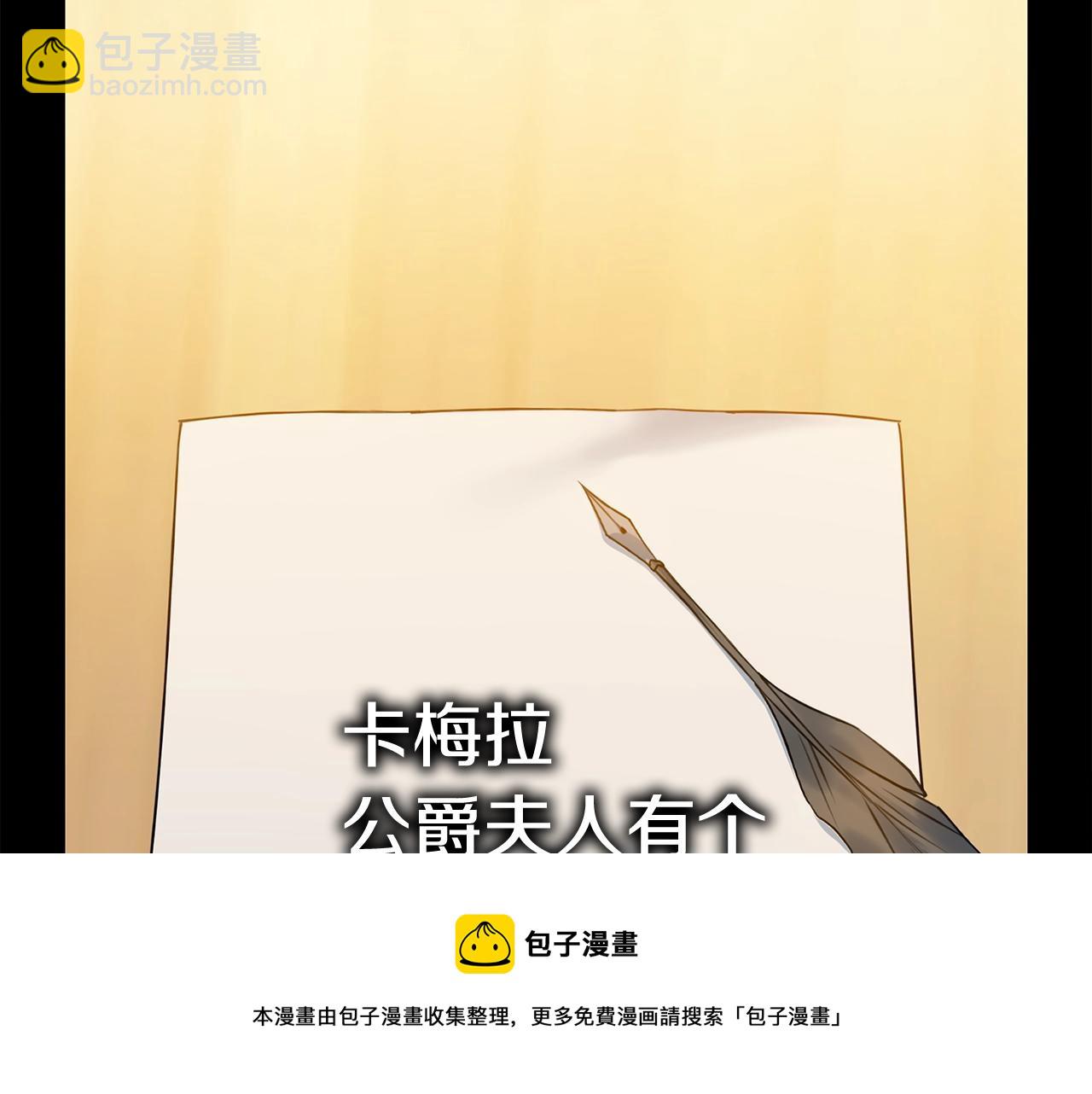 第3话 被选中的妻子152