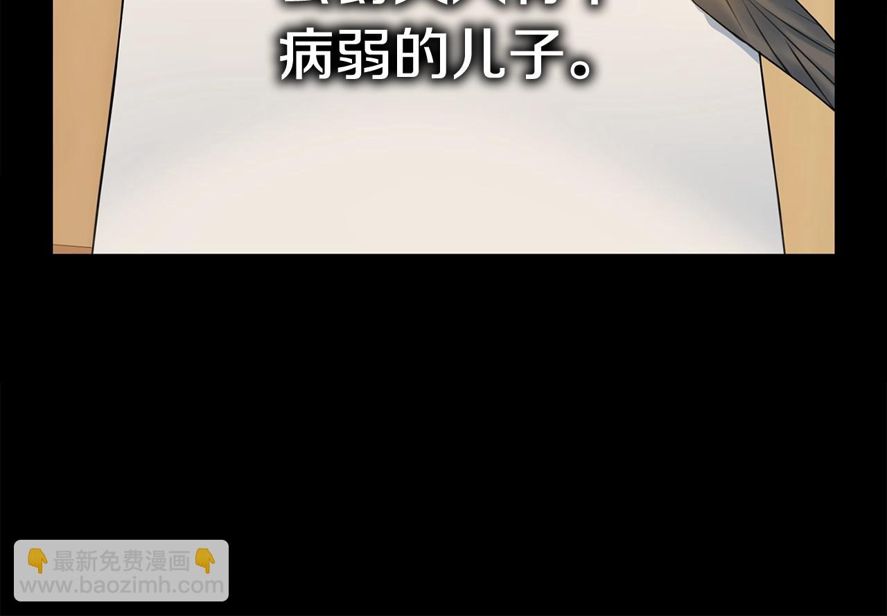 第3话 被选中的妻子153