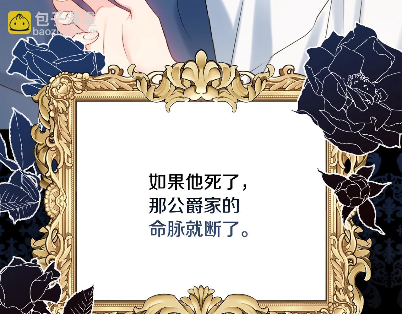 第3话 被选中的妻子162