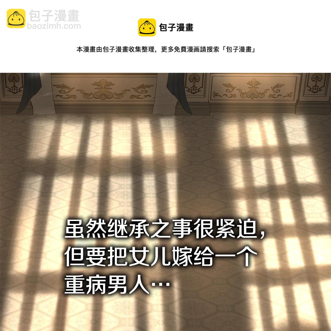 第3话 被选中的妻子164