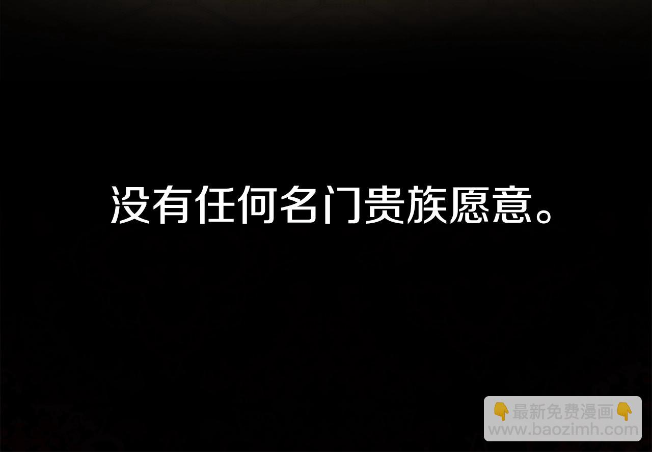 第3话 被选中的妻子166