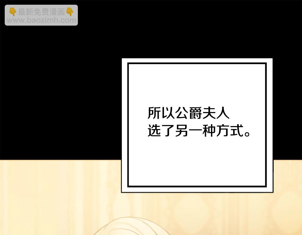 第3话 被选中的妻子167