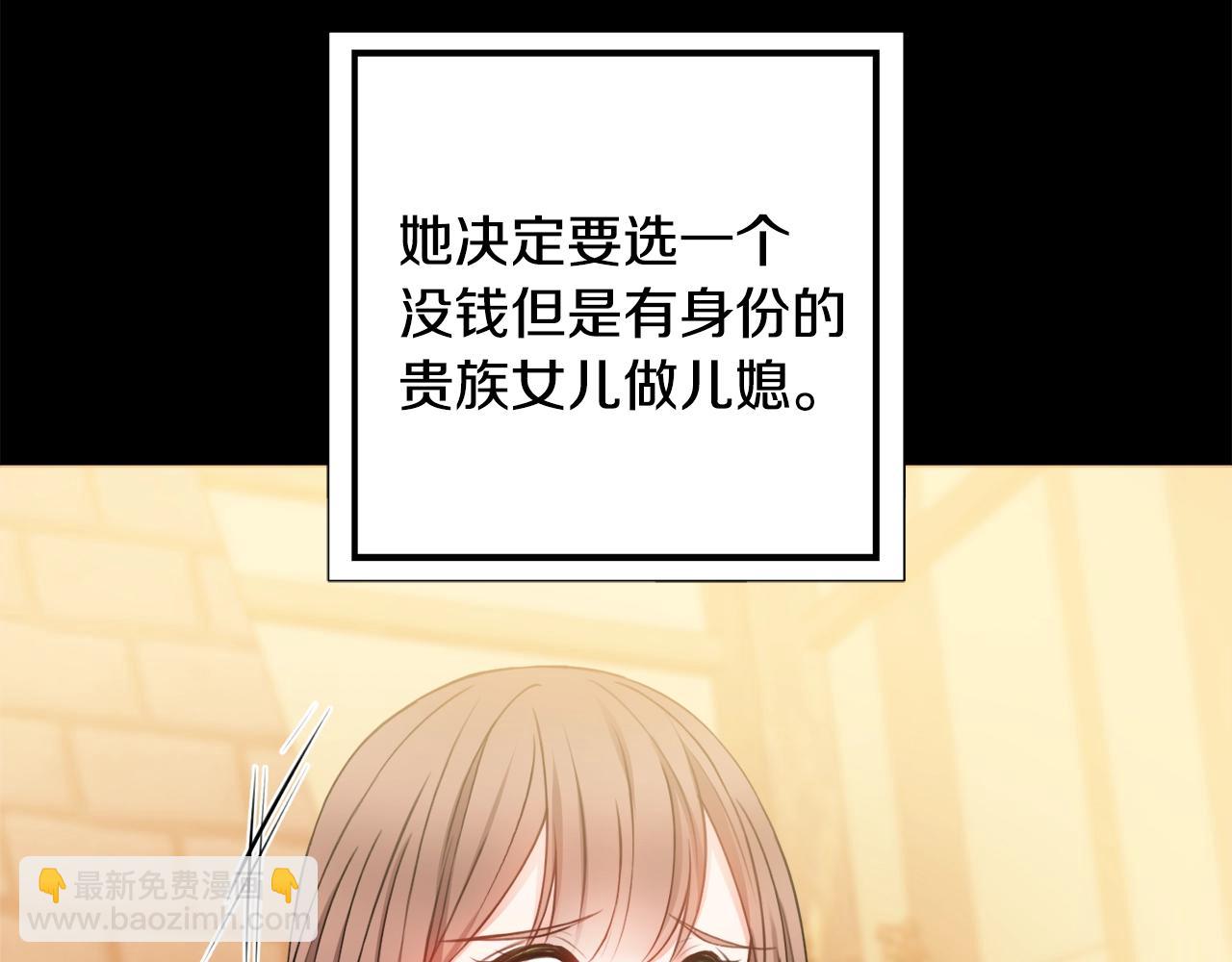 第3话 被选中的妻子171