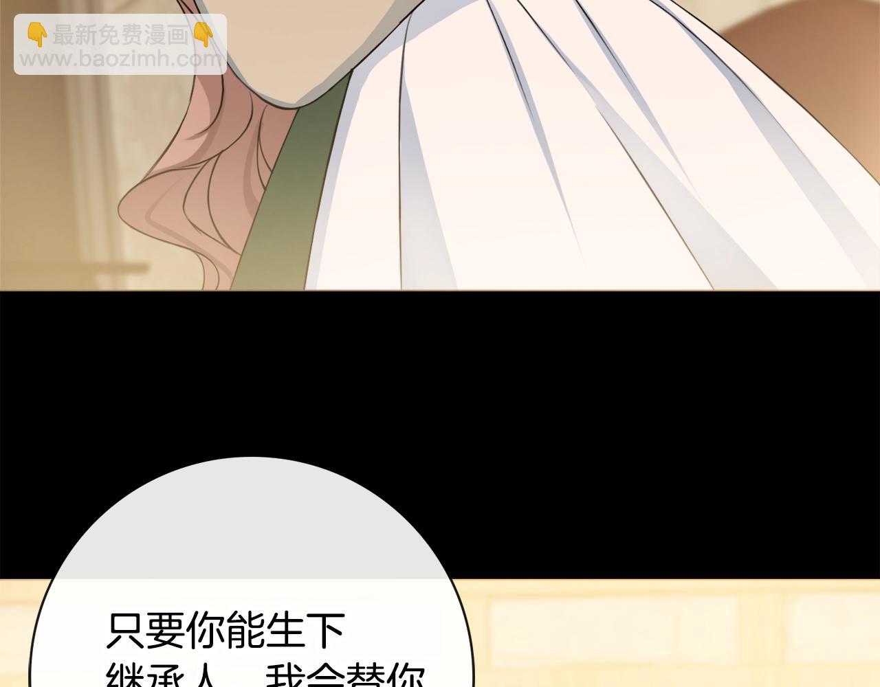 第3话 被选中的妻子173