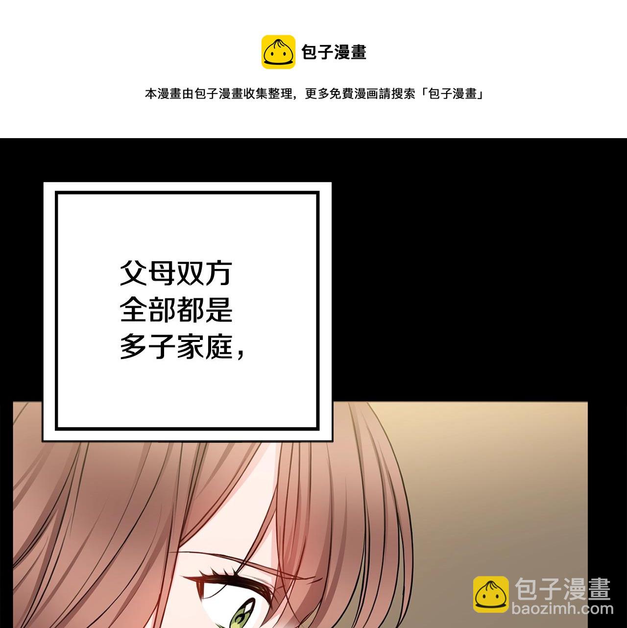 第3话 被选中的妻子176