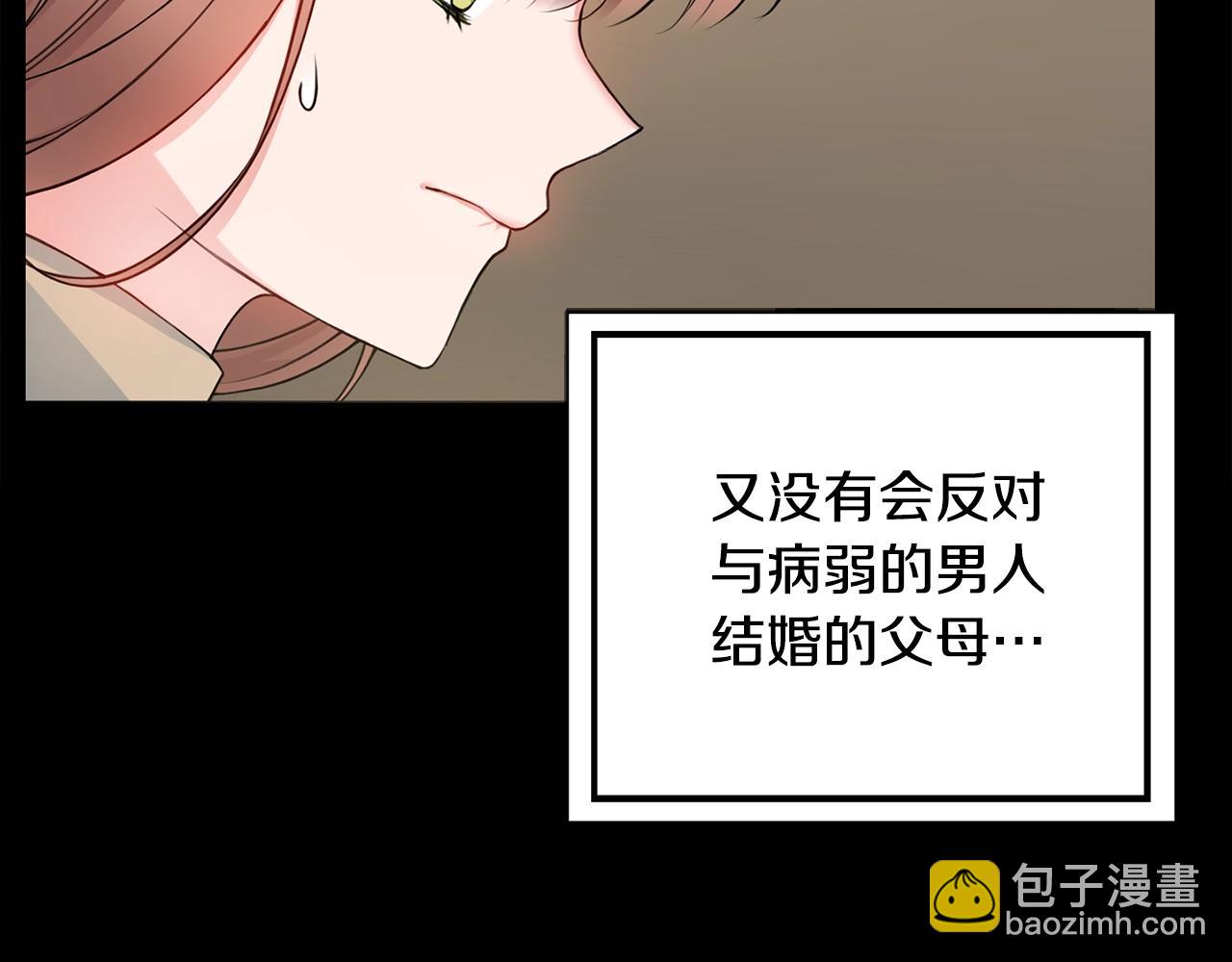 第3话 被选中的妻子177