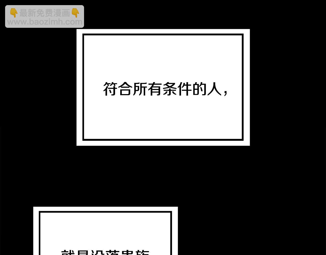 第3话 被选中的妻子178
