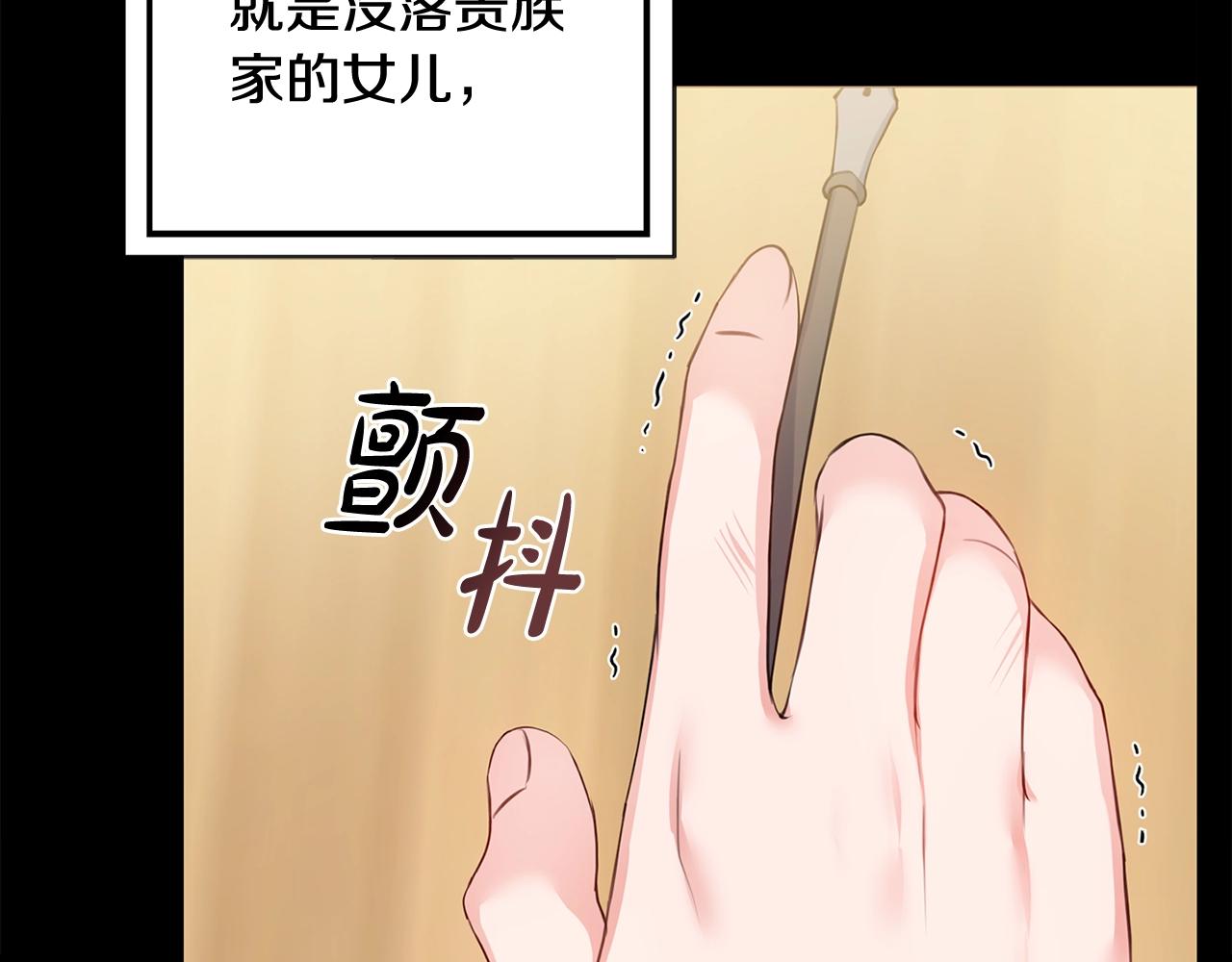 第3话 被选中的妻子179