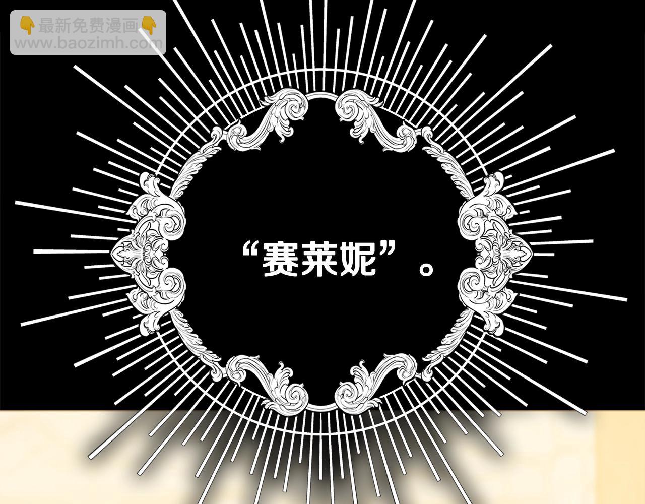 第3话 被选中的妻子181