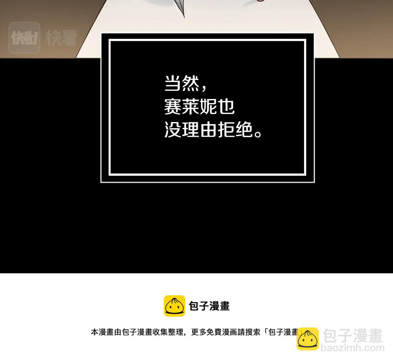 第3话 被选中的妻子184