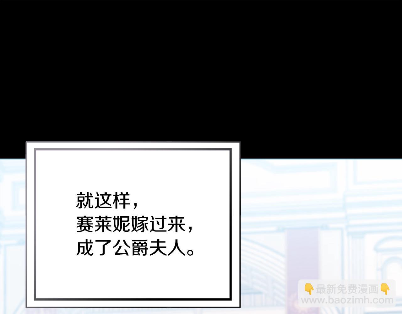 第3话 被选中的妻子185