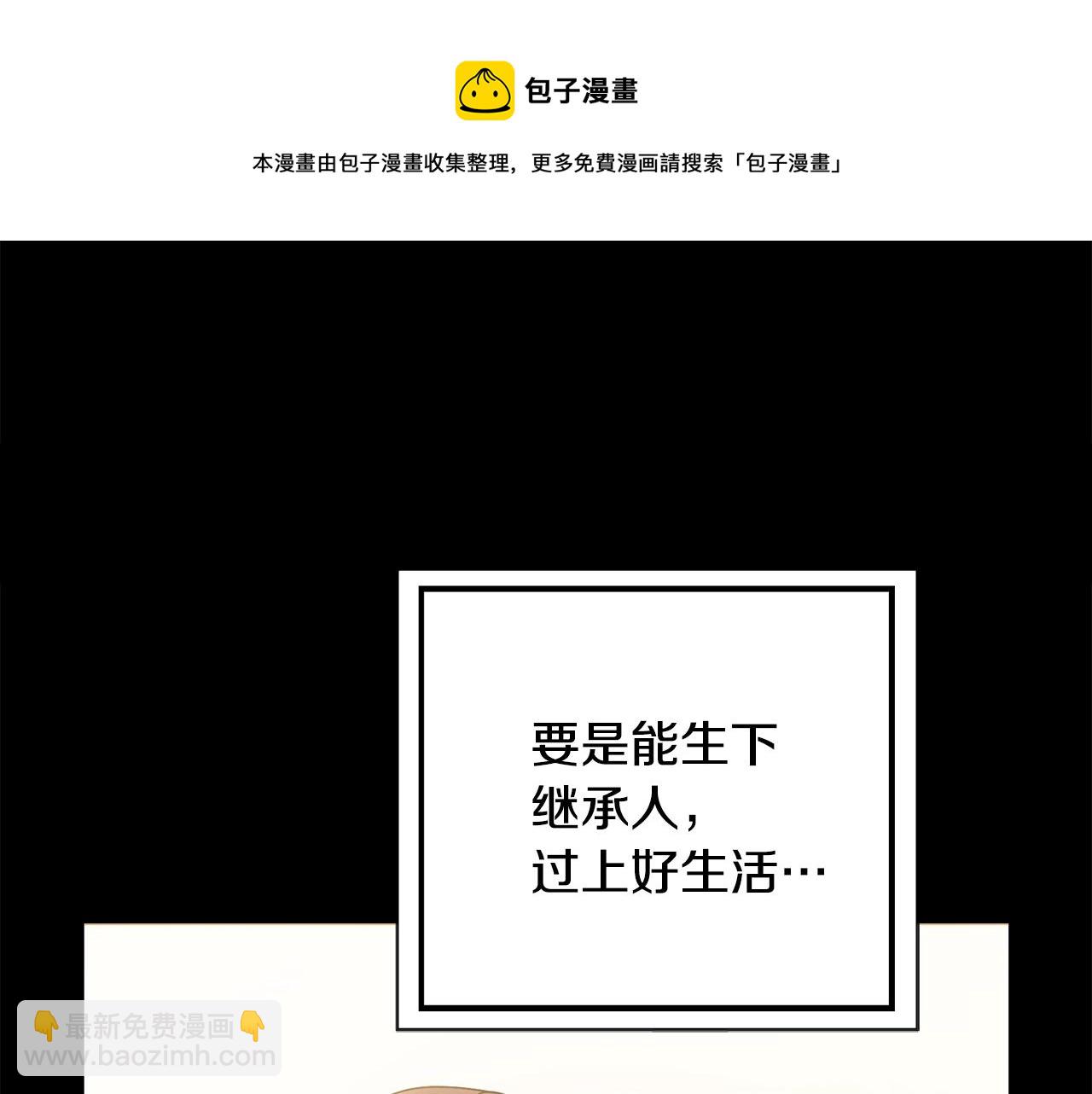 第3话 被选中的妻子188