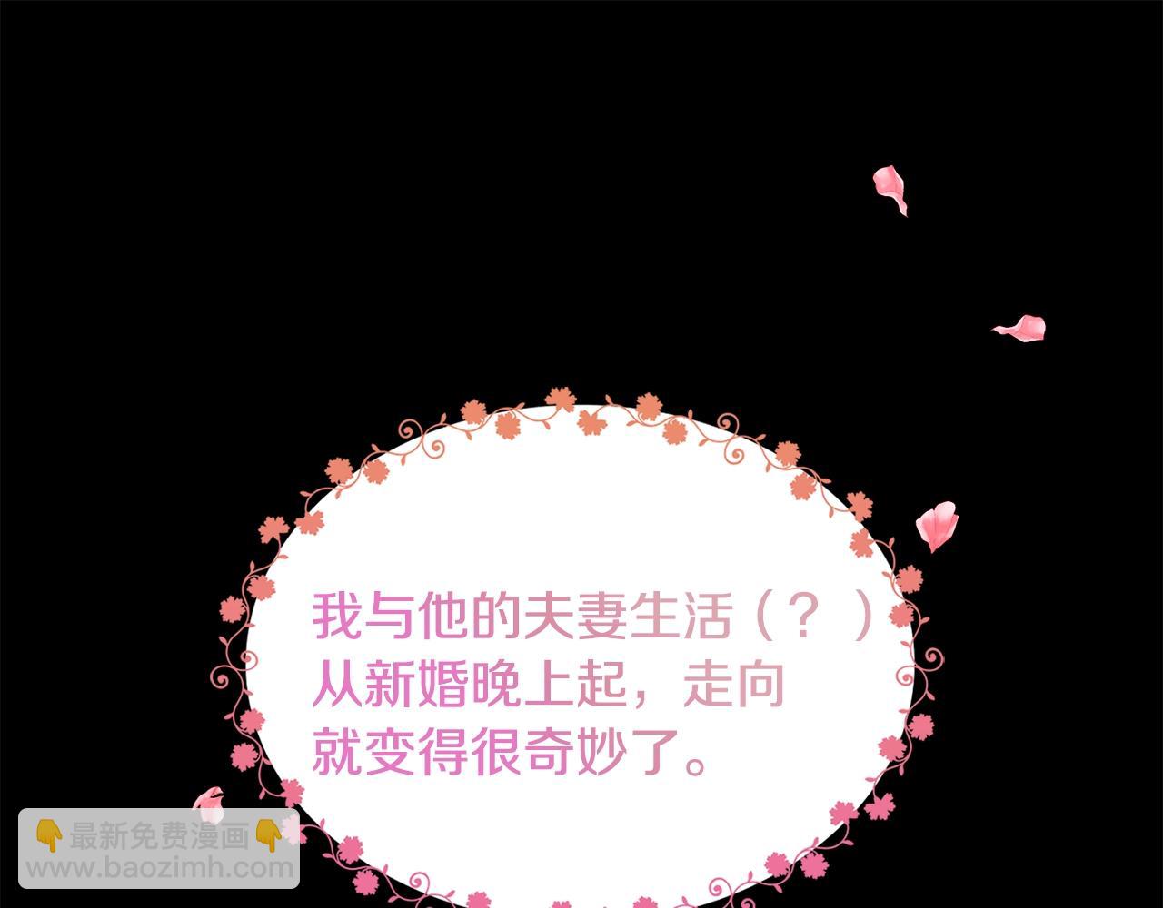 第3话 被选中的妻子194
