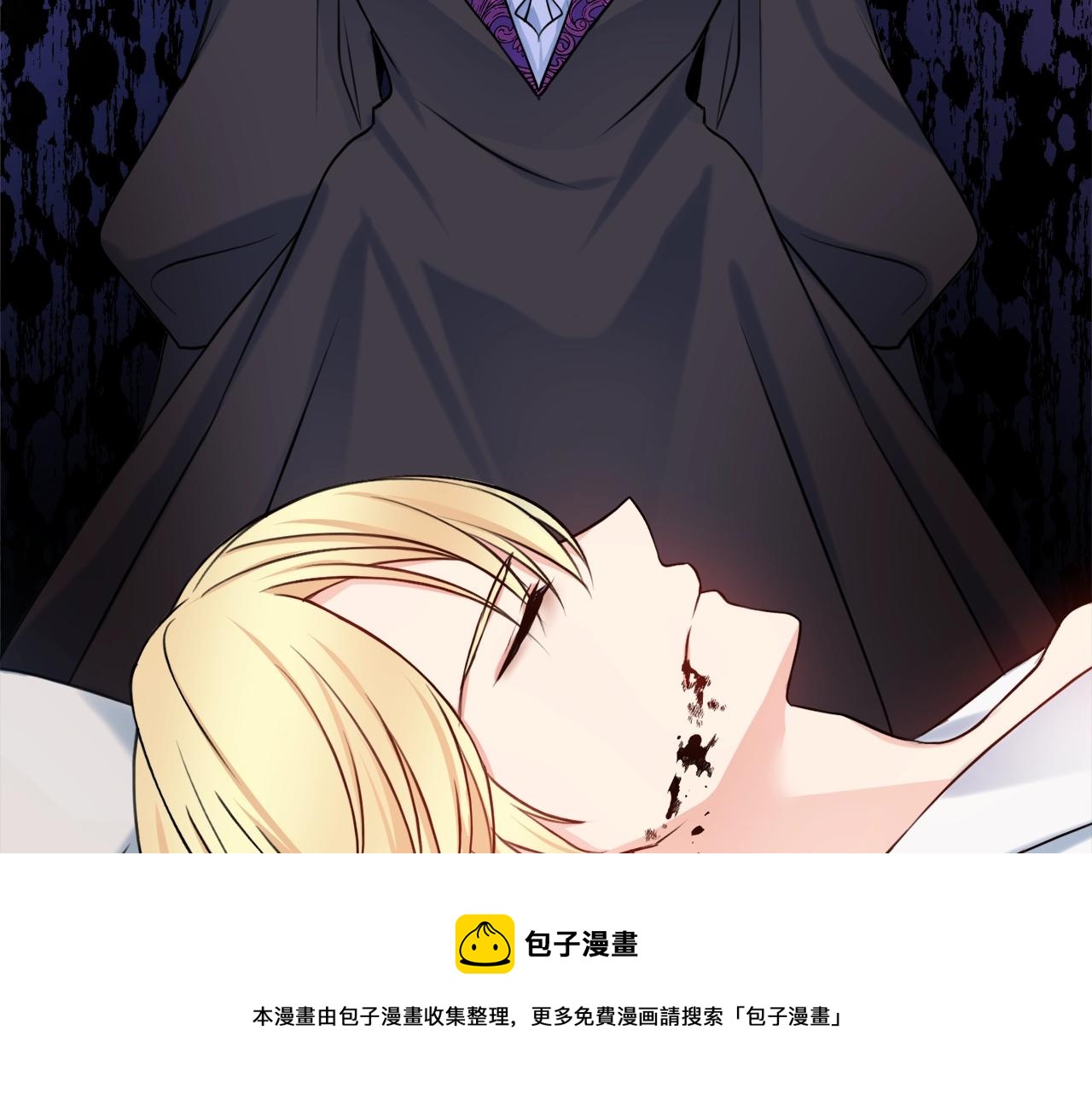 第3话 被选中的妻子20