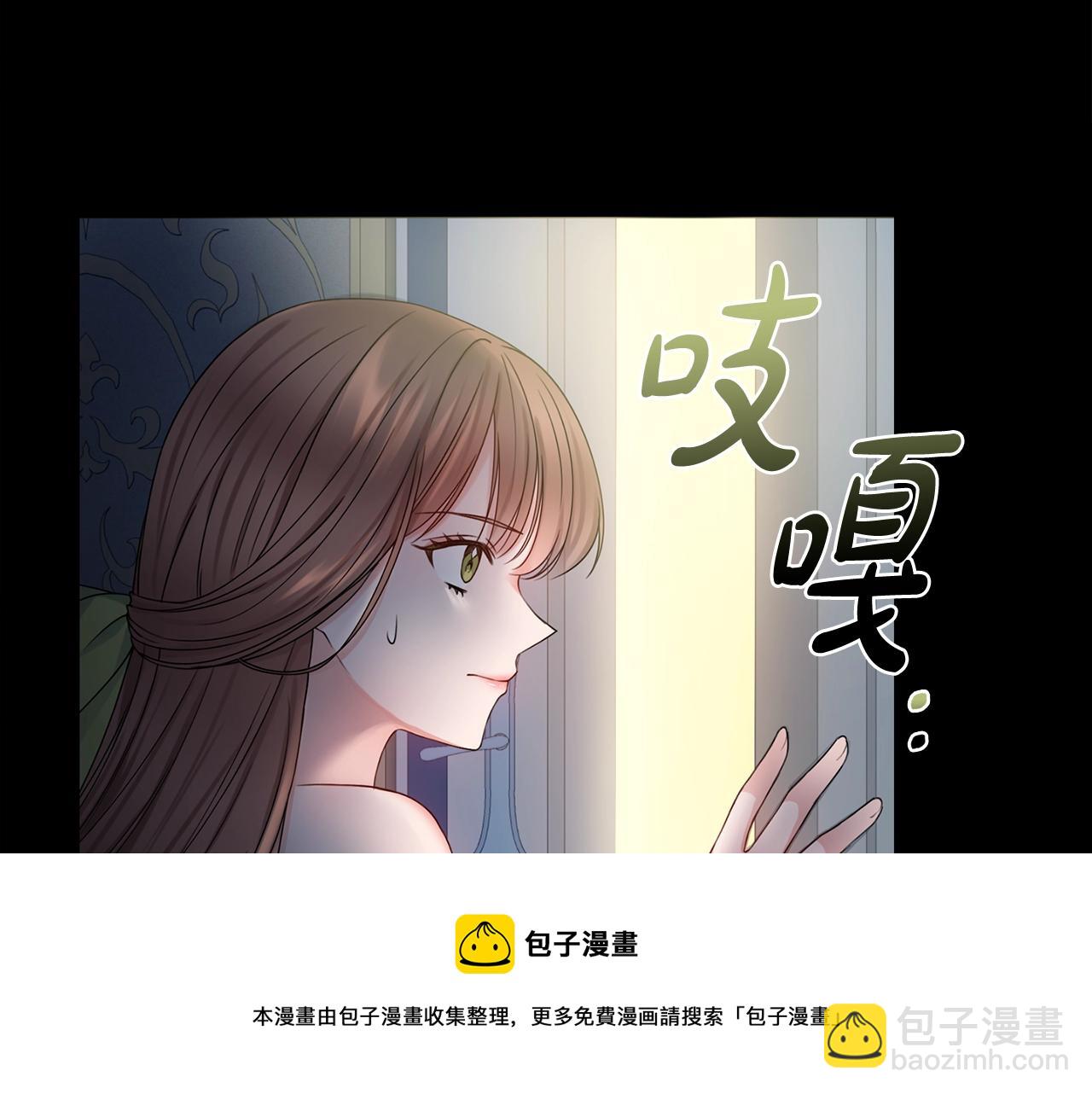 第3话 被选中的妻子200