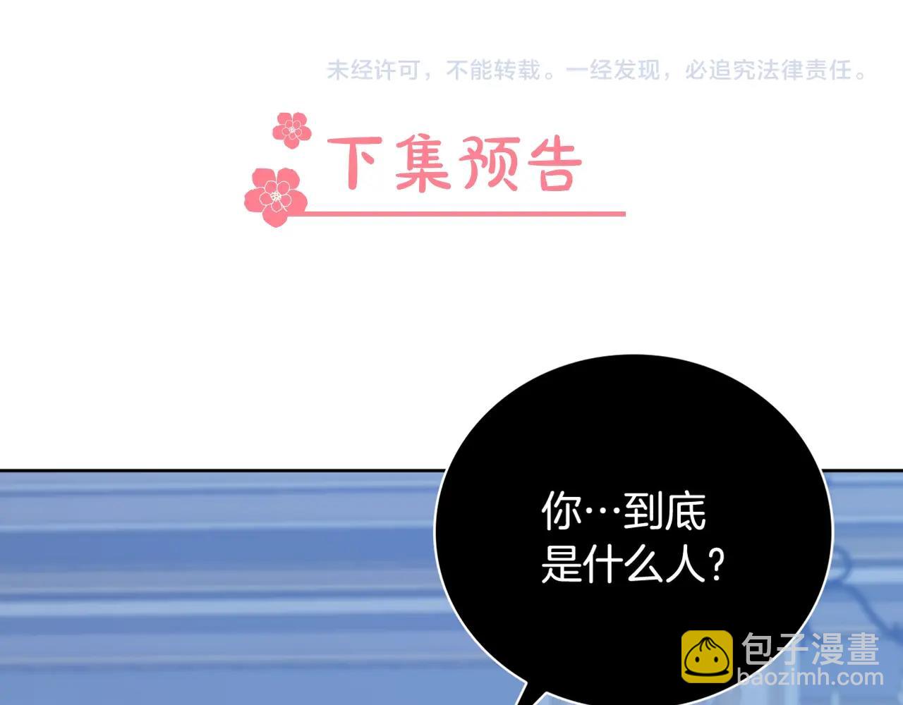 第3话 被选中的妻子221
