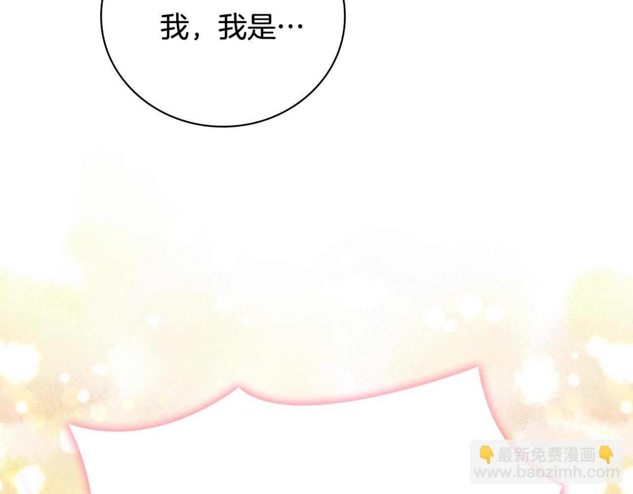 第3话 被选中的妻子226