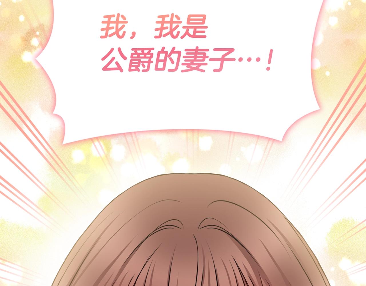 第3话 被选中的妻子227