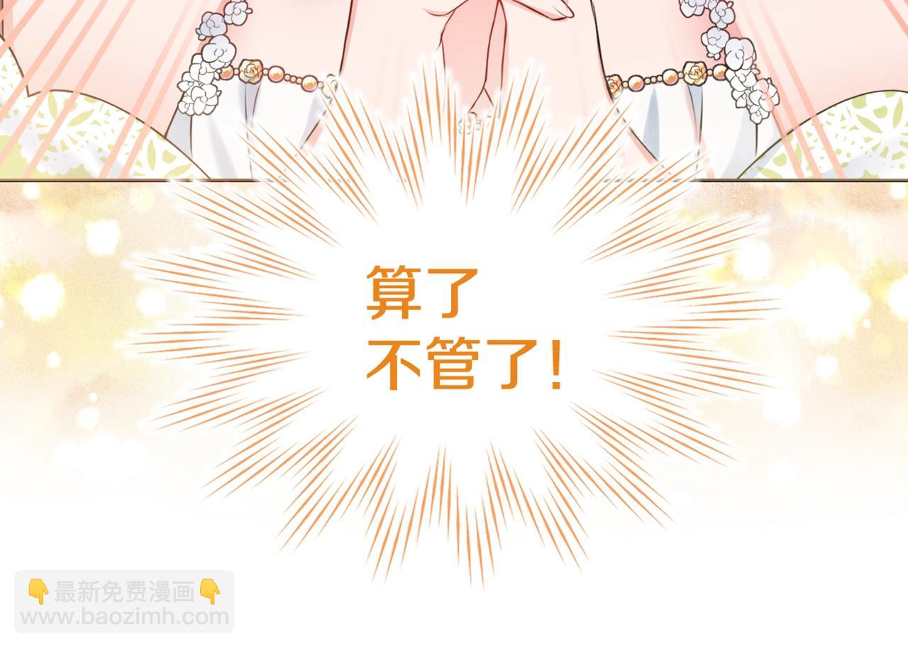 第3话 被选中的妻子229