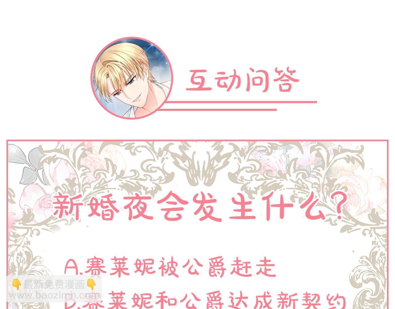 第3话 被选中的妻子230