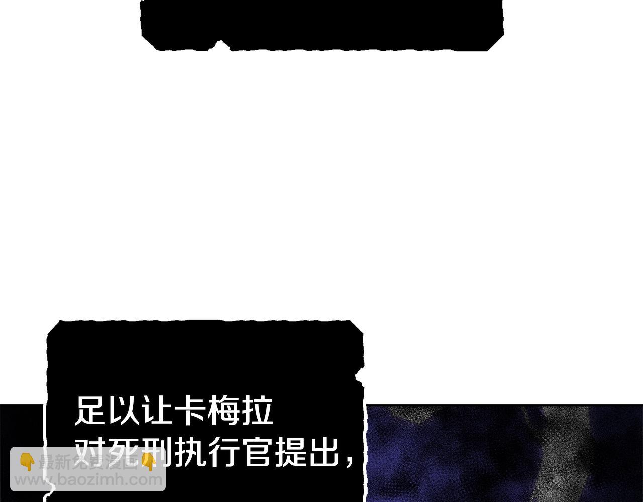 第3话 被选中的妻子26