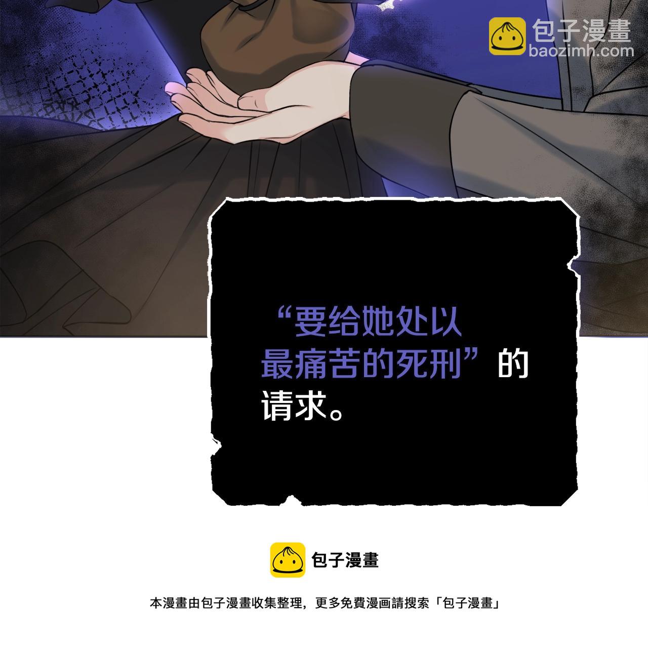 第3话 被选中的妻子28