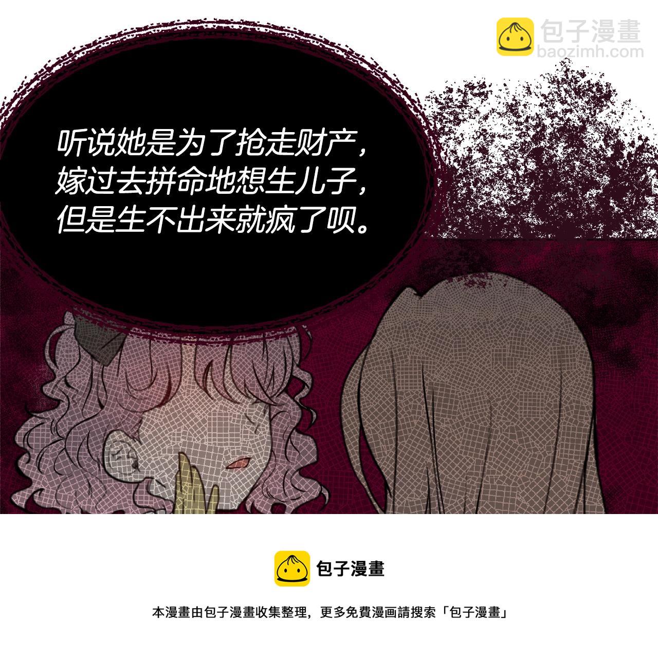 第3话 被选中的妻子32