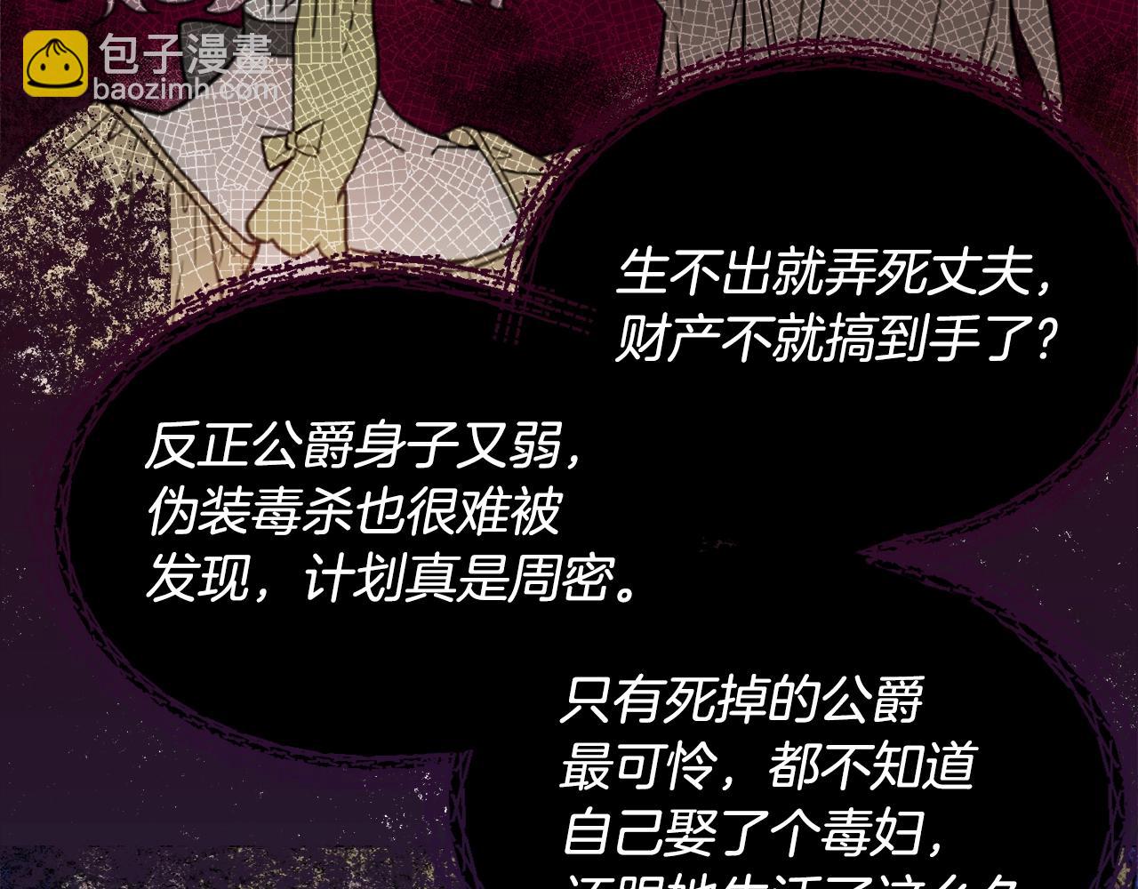 第3话 被选中的妻子33