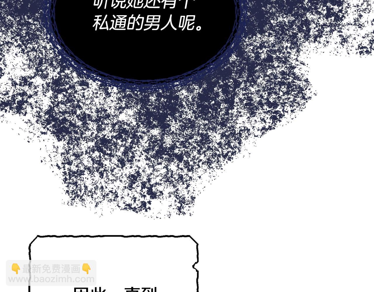 第3话 被选中的妻子35