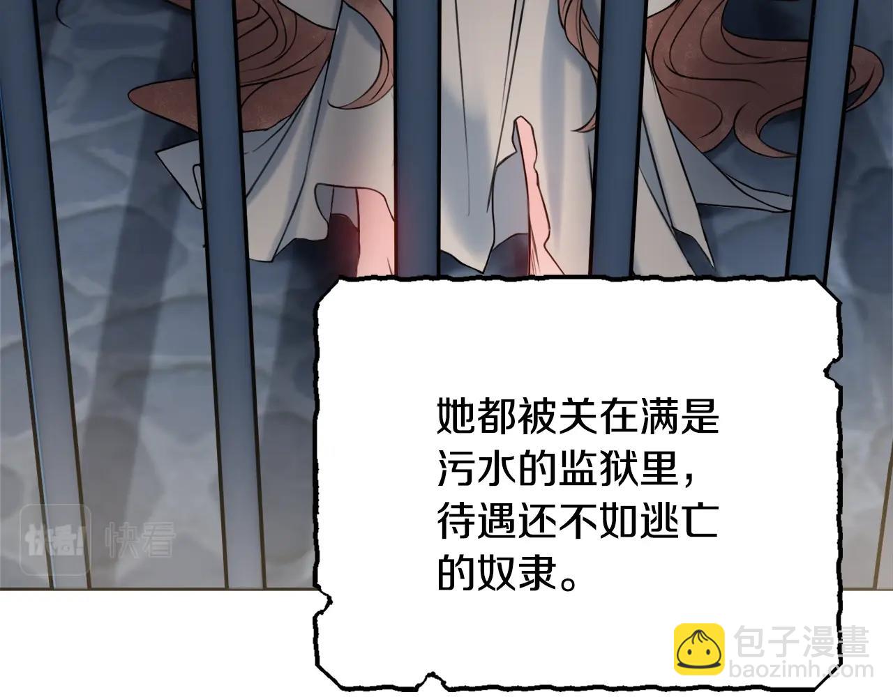 第3话 被选中的妻子37