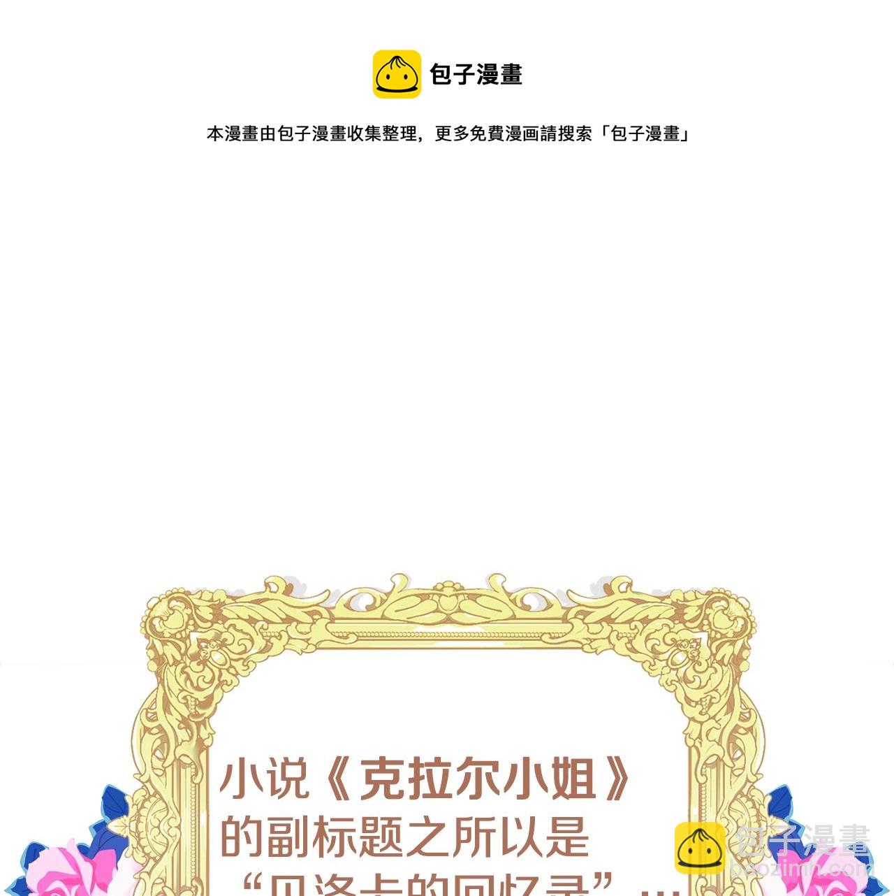 第3话 被选中的妻子4