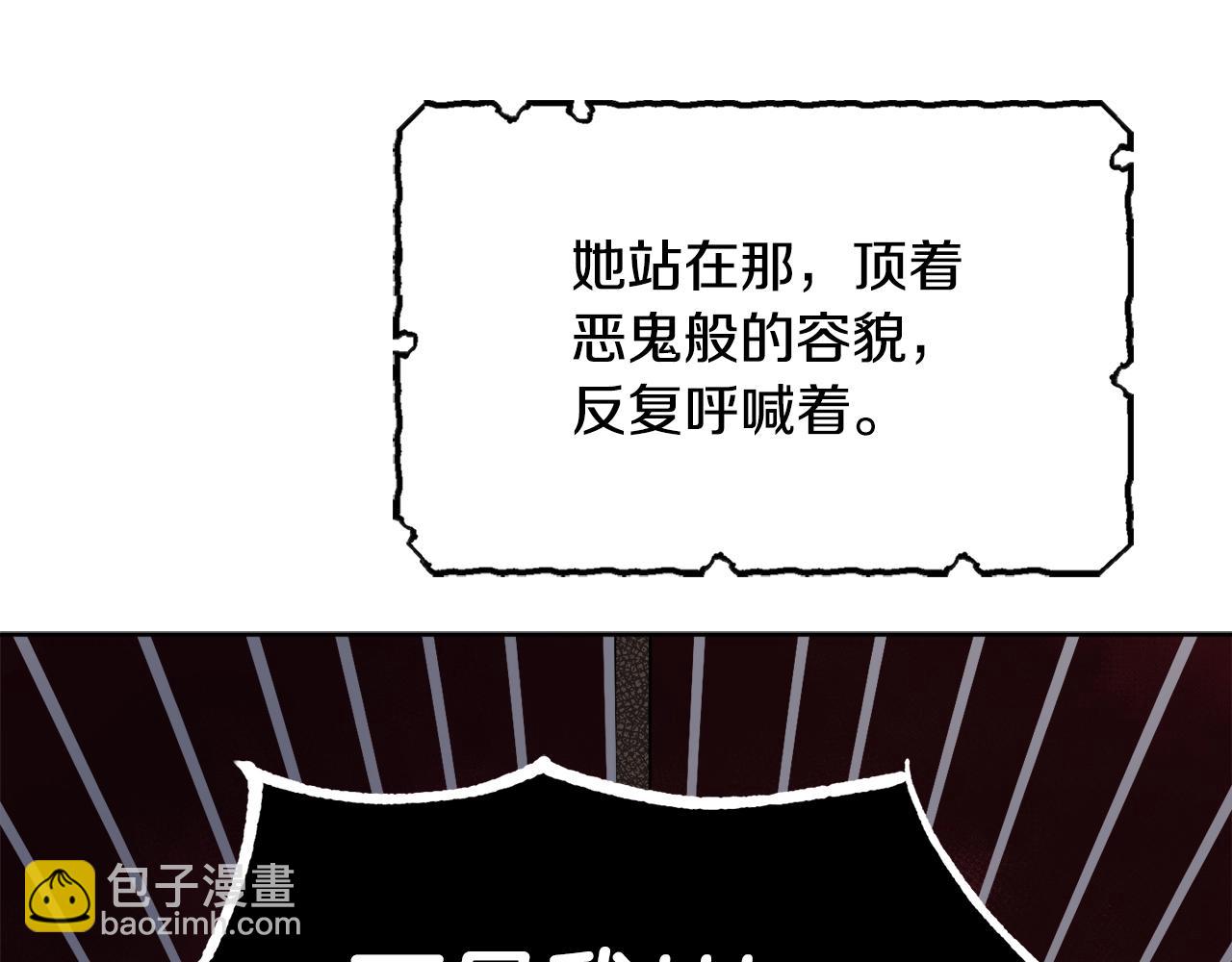 第3话 被选中的妻子41