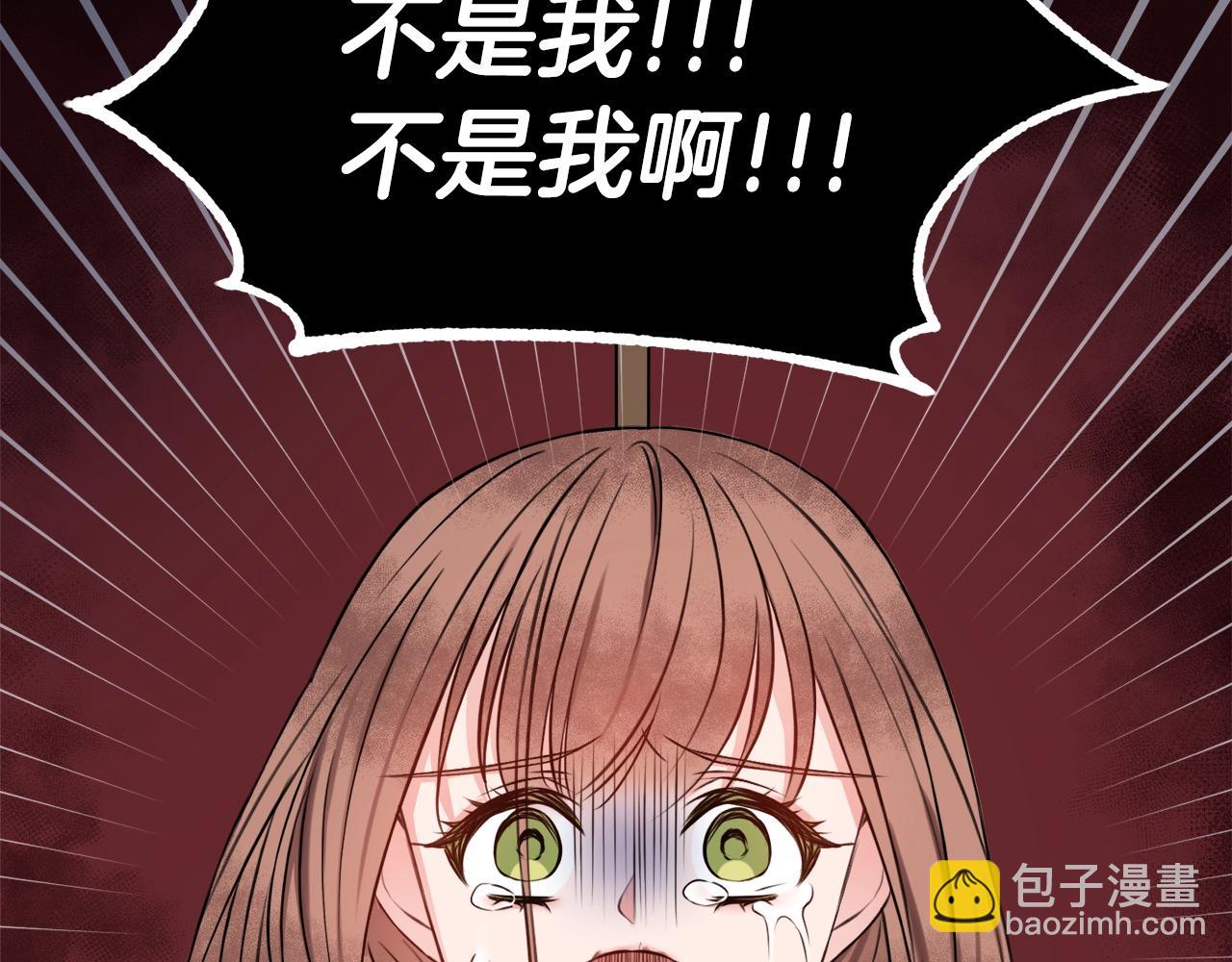 第3话 被选中的妻子42
