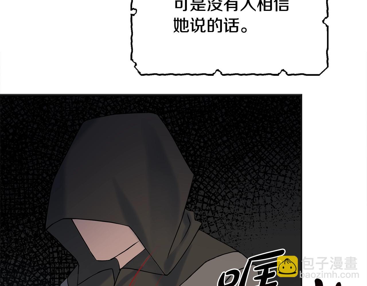 第3话 被选中的妻子45