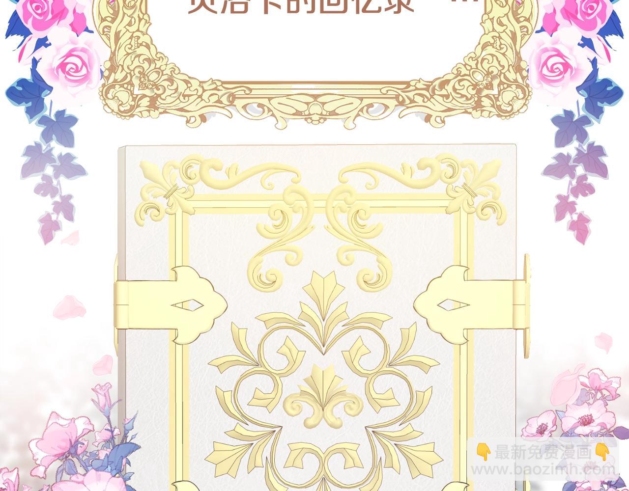 第3话 被选中的妻子5