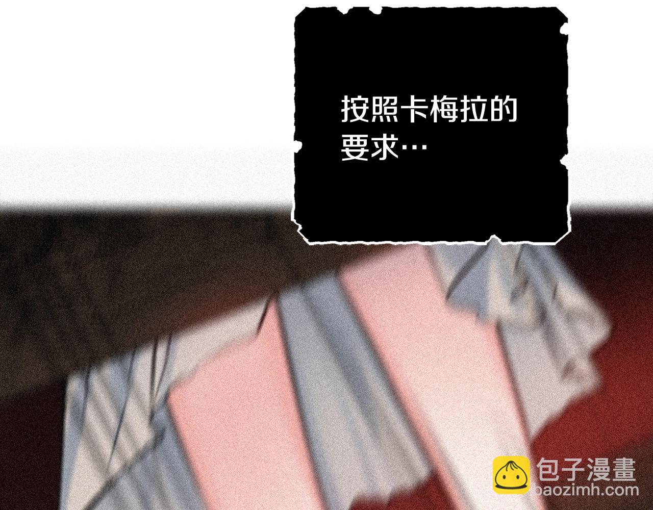 第3话 被选中的妻子51