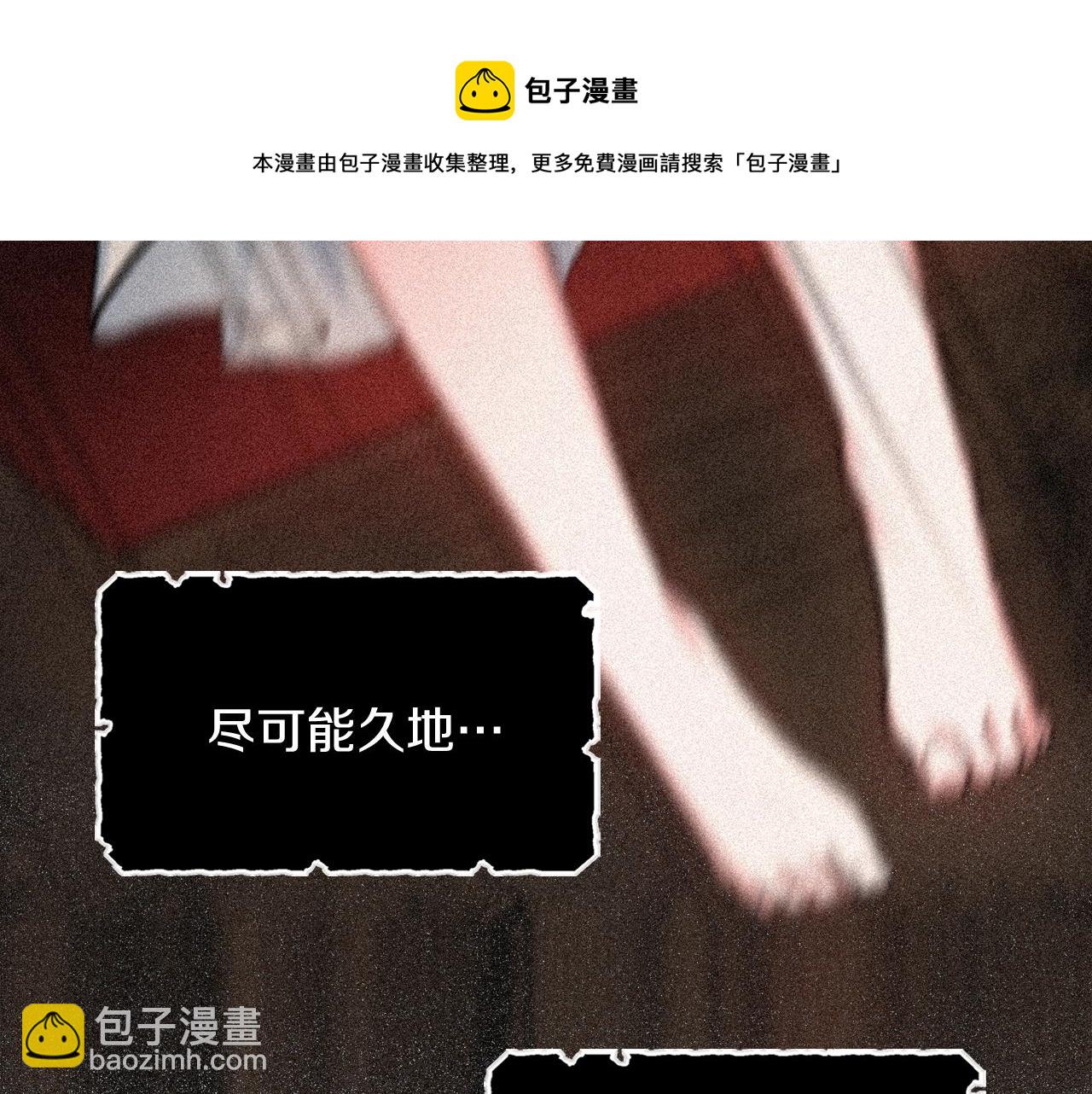 第3话 被选中的妻子52