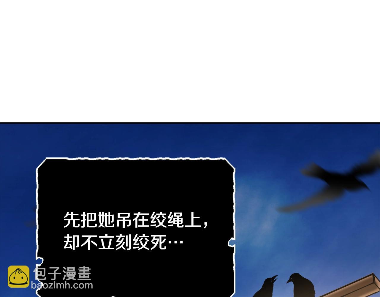 第3话 被选中的妻子54