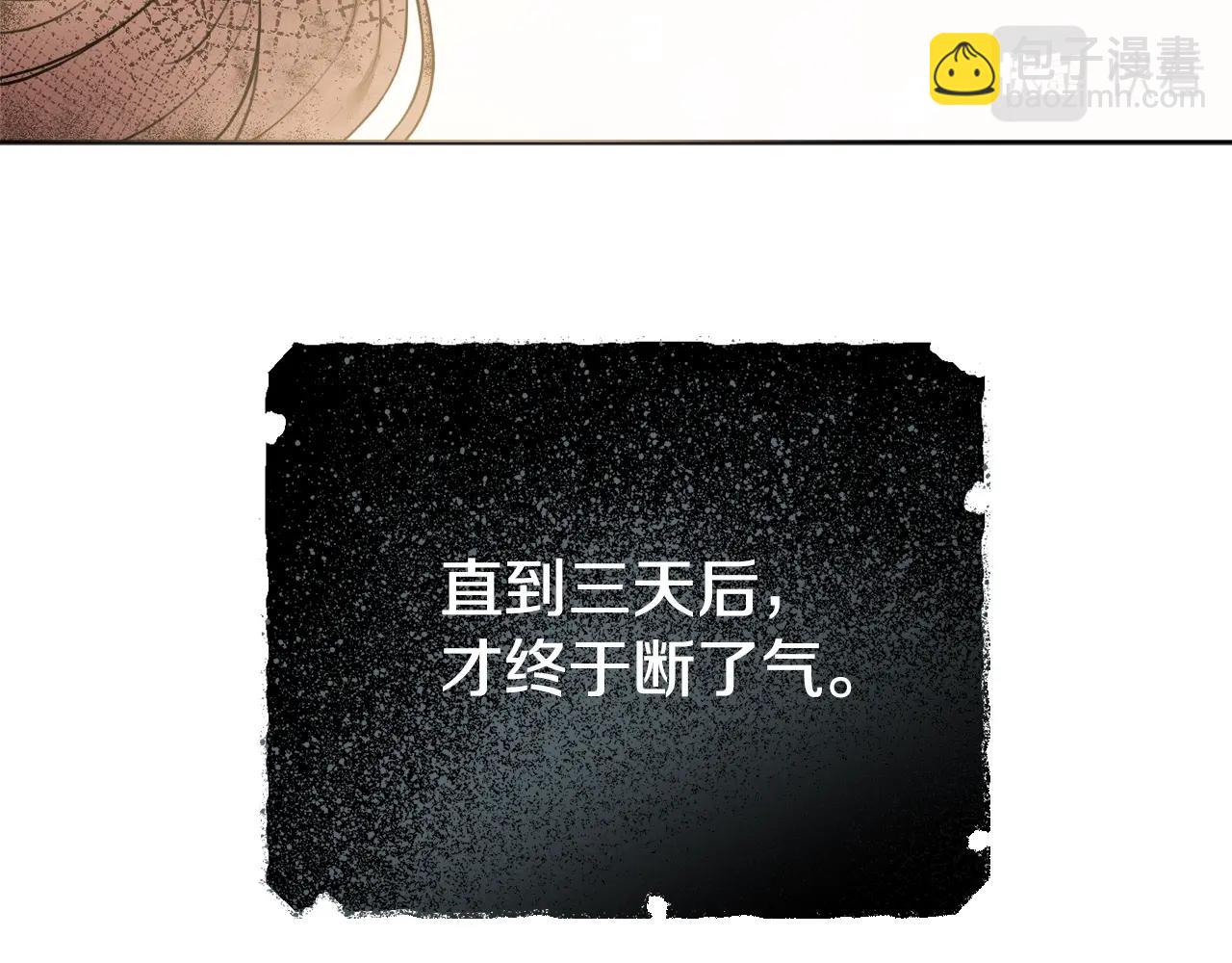 第3话 被选中的妻子58