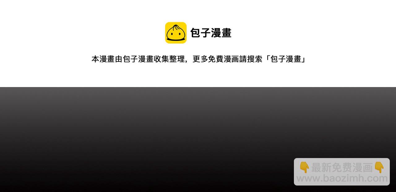 第3话 被选中的妻子60