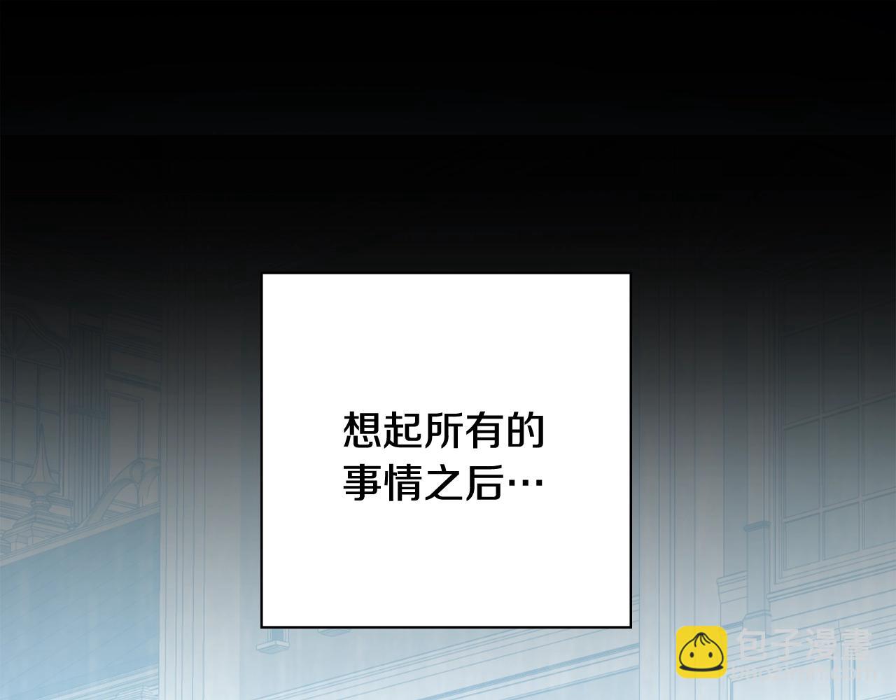 第3话 被选中的妻子61