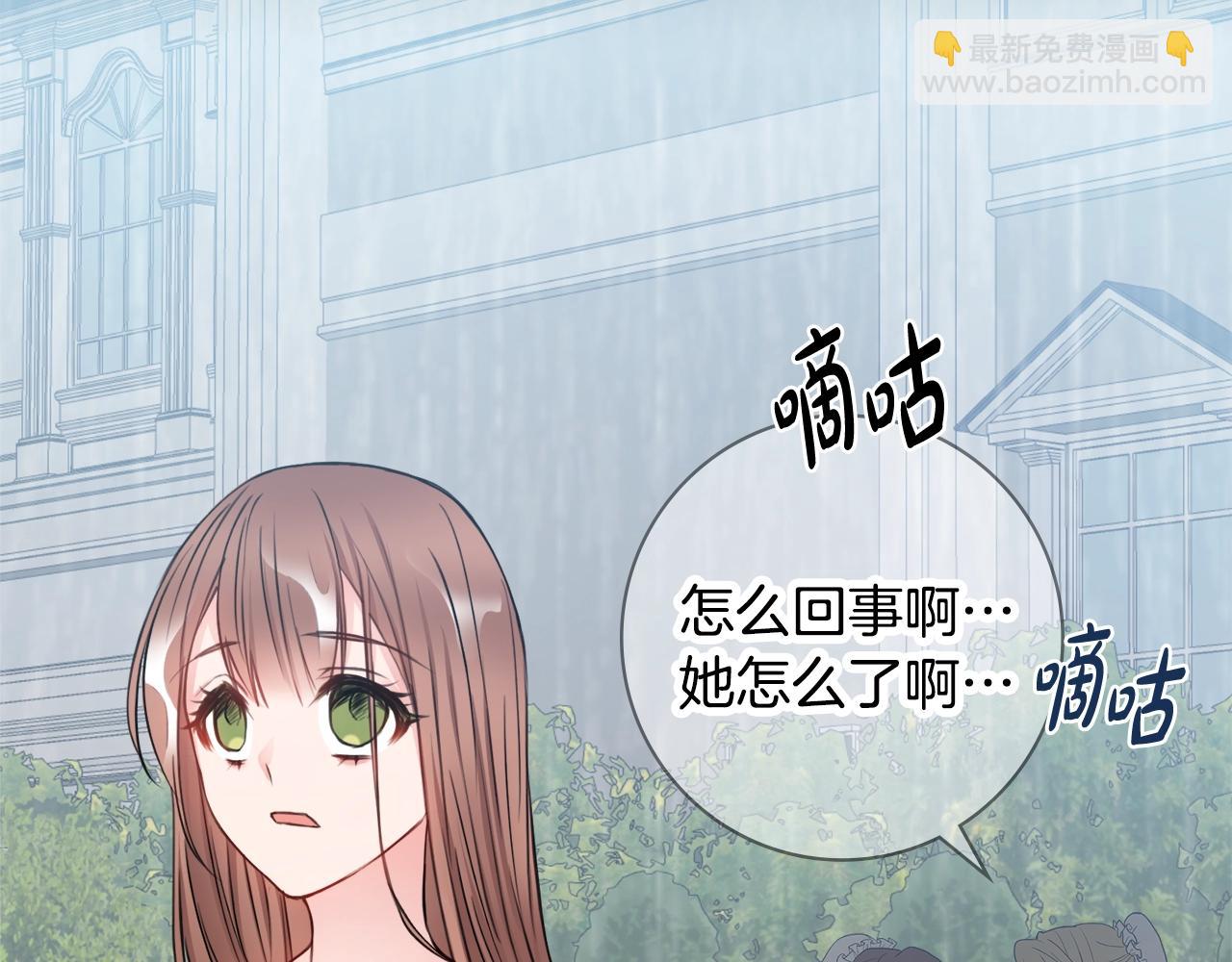 第3话 被选中的妻子62