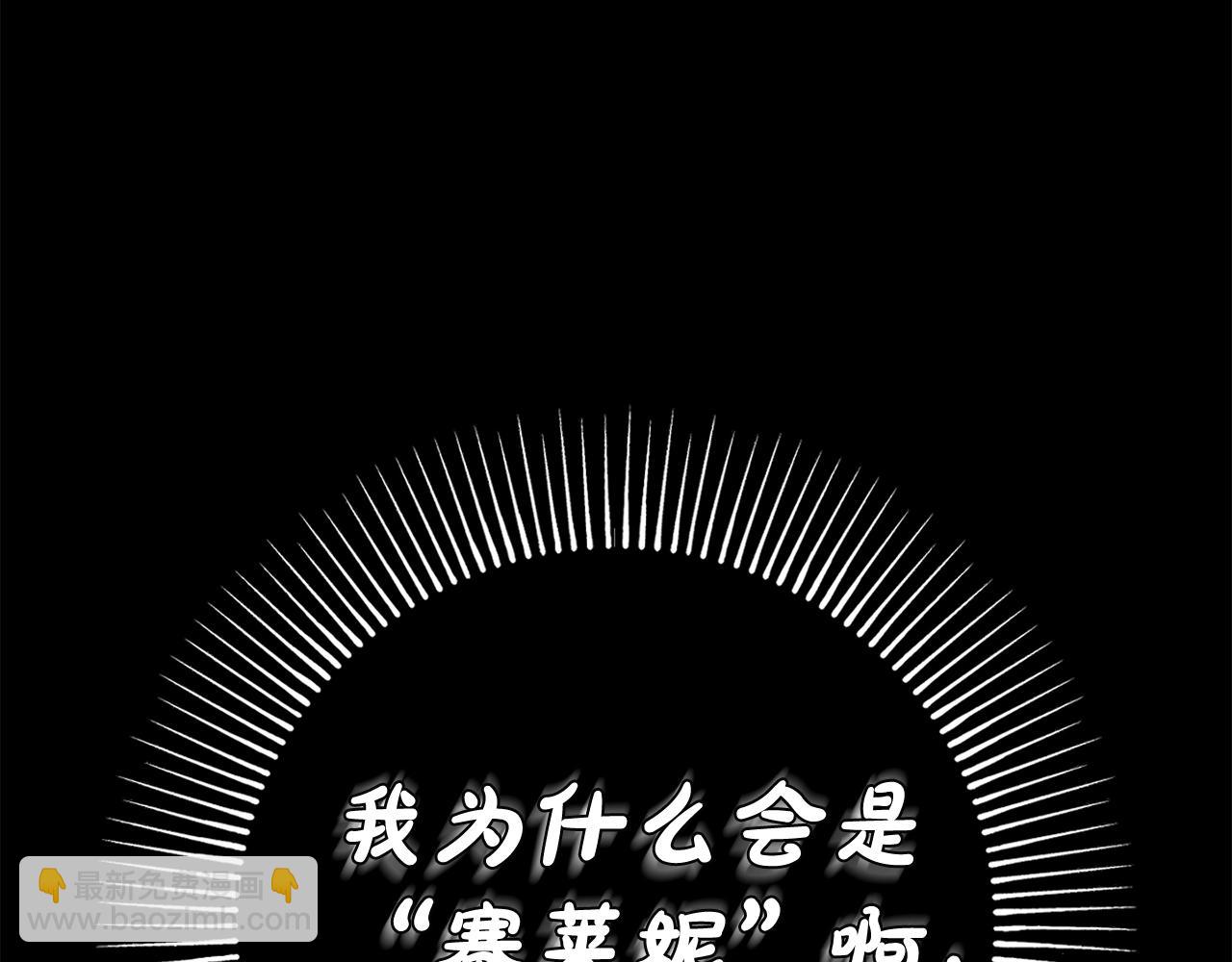 第3话 被选中的妻子66