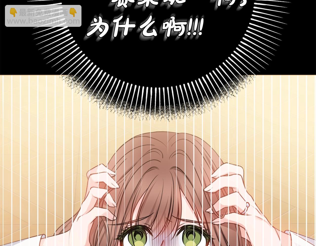 第3话 被选中的妻子67